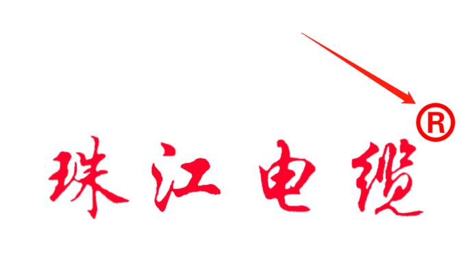 如何识别正宗的【珠江51漫画】品牌电线51漫画就看这里！！！